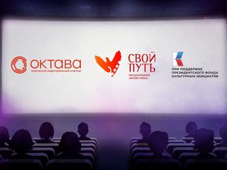 Международный кинофестиваль «Свой путь» пройдет в кластере